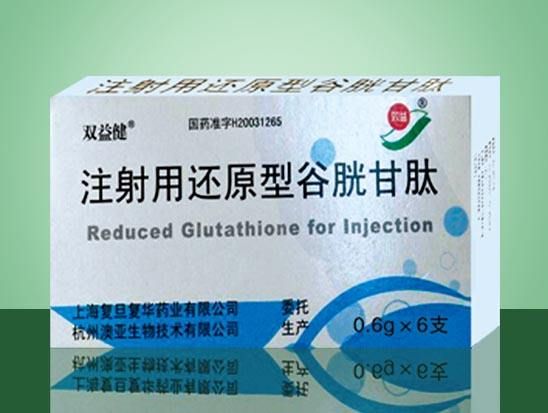 Skin Whitening Injection Glutathione Skin Lightening Injection