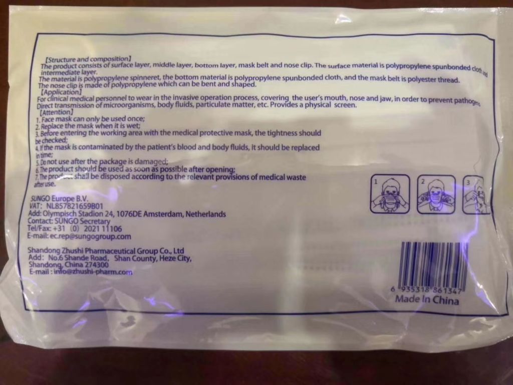 Medical disposable surgical face mask