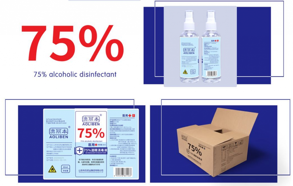 Aoliben 75% alcohol disinfectant