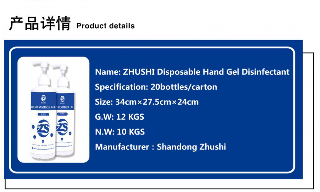 Zhushi disposable Hand Sanitizer Gel Disnfectant