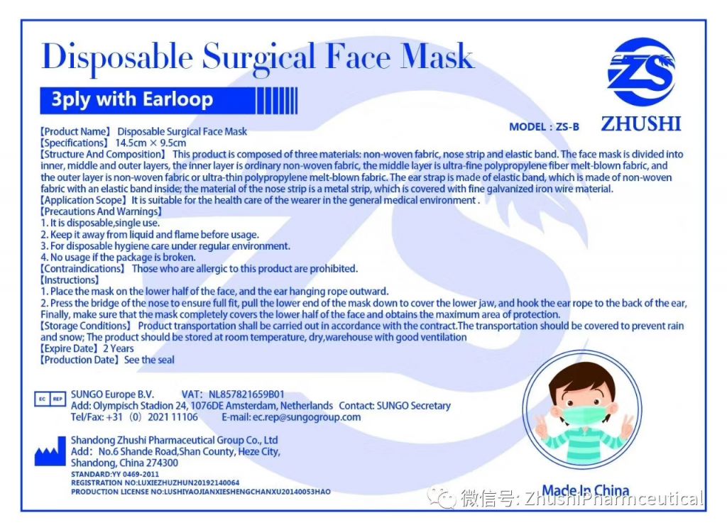  3Ply Disposible Medical Face Mask ISO CE FDA certified for Children