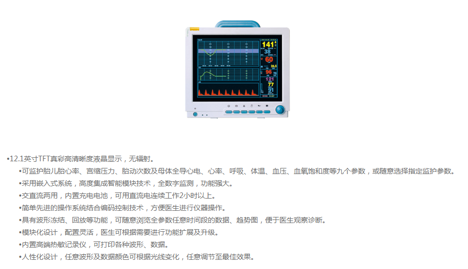 Fetal testing instrument