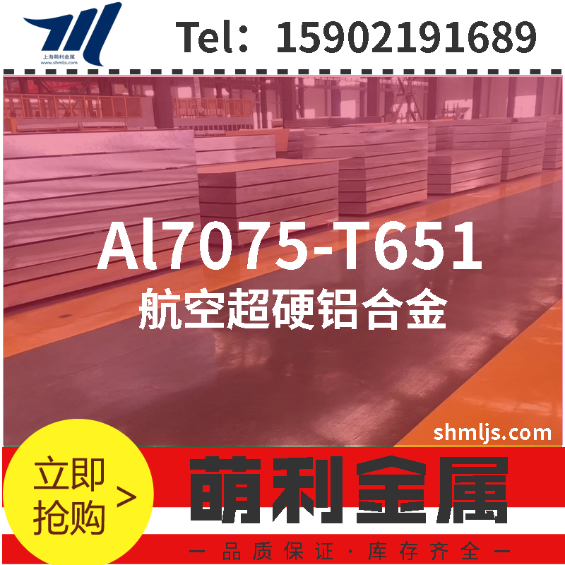 al7075-t6/t651  Aluminum plate/barÃ¯Â¼ï¿½Non-standard specifications