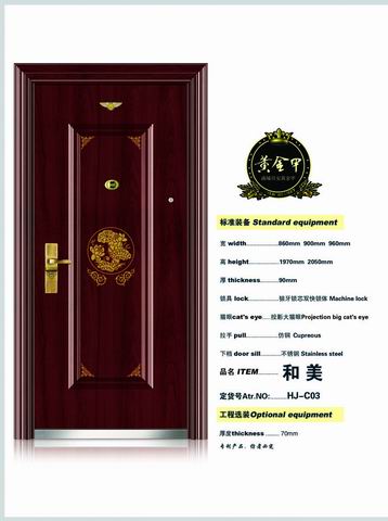security door/safety door/ door/nonstandard door