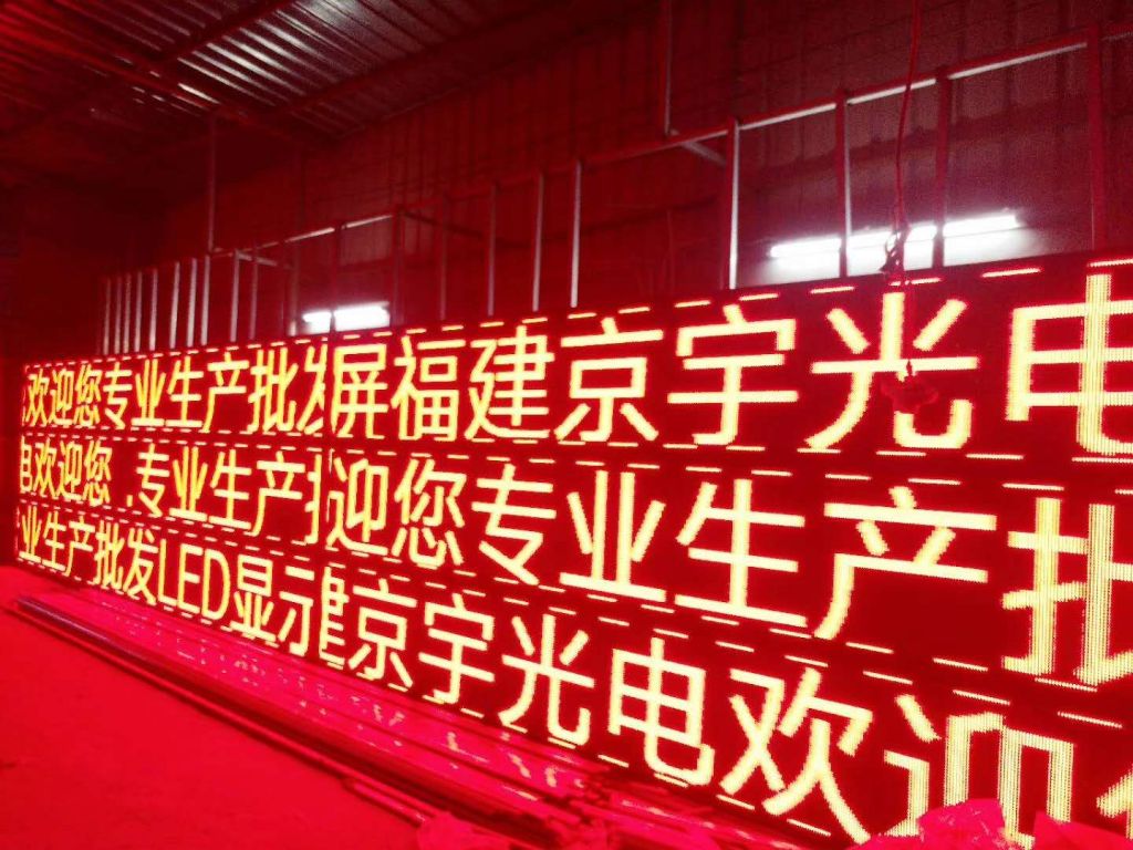 LED display Screen, LED display Module, Outdoor display screen