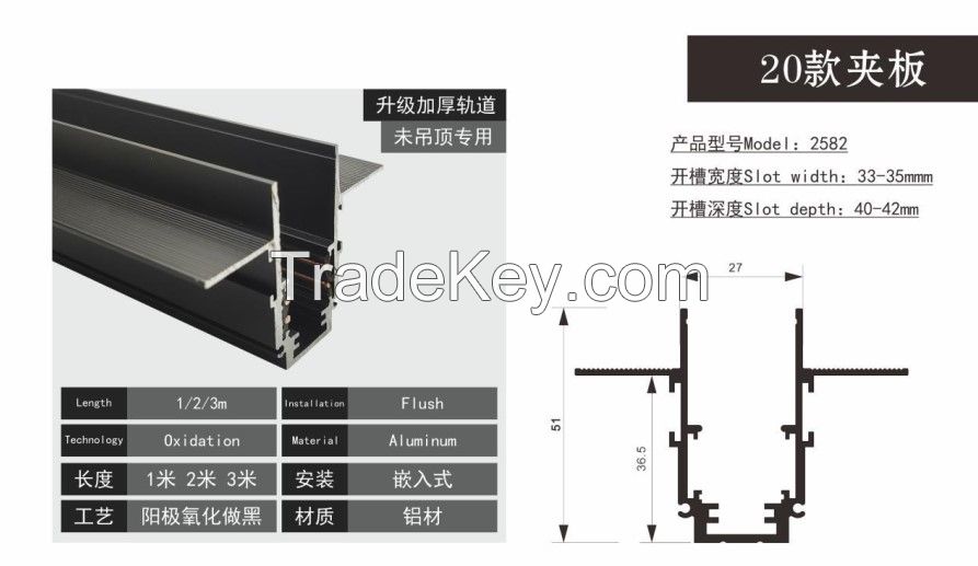 magnetic system lighting  magnetic track  light