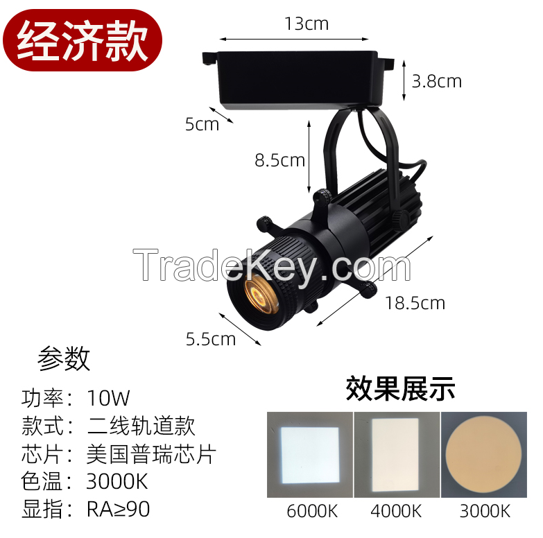 track light 15-35w  gobo light  