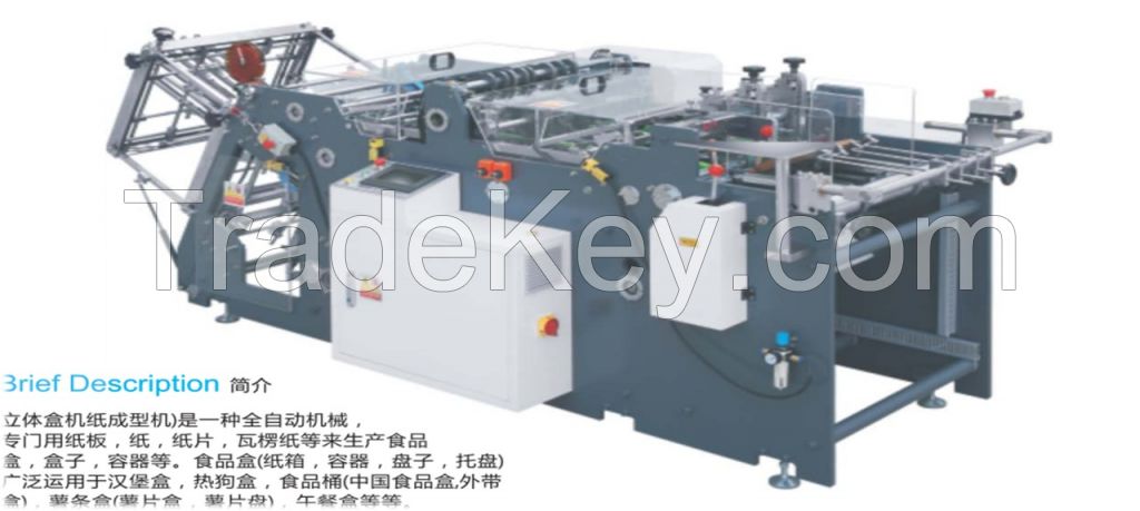 HQ-9905 Carton Erecting Machine