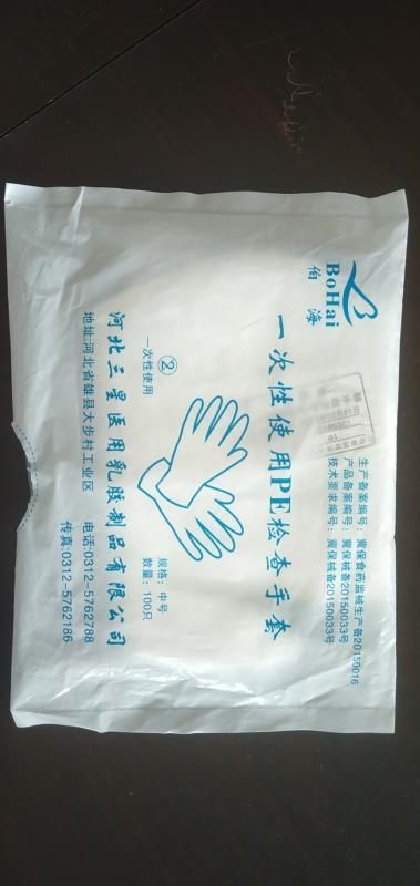 Non sterile PE inspection gloves