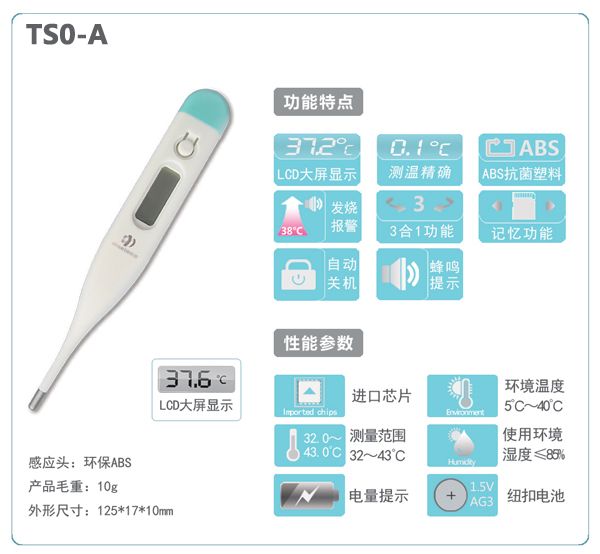 Electronic thermometer