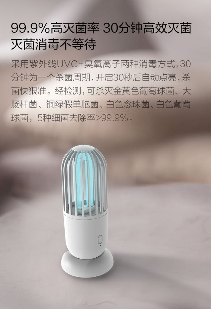 capsule UV disinfection lamp