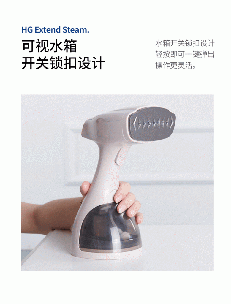 QH09 hand held garment steamer