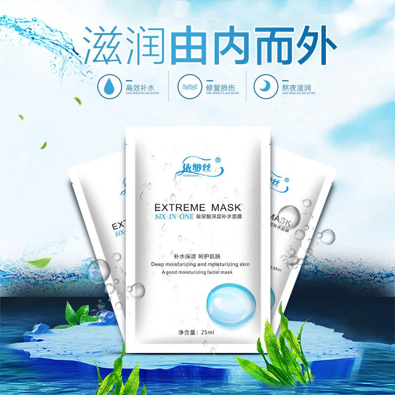 Hyaluronic Acid face sheet Mask collagen whitening korean beauty Facial moisturizing Skin Care mascara masker maske facemask