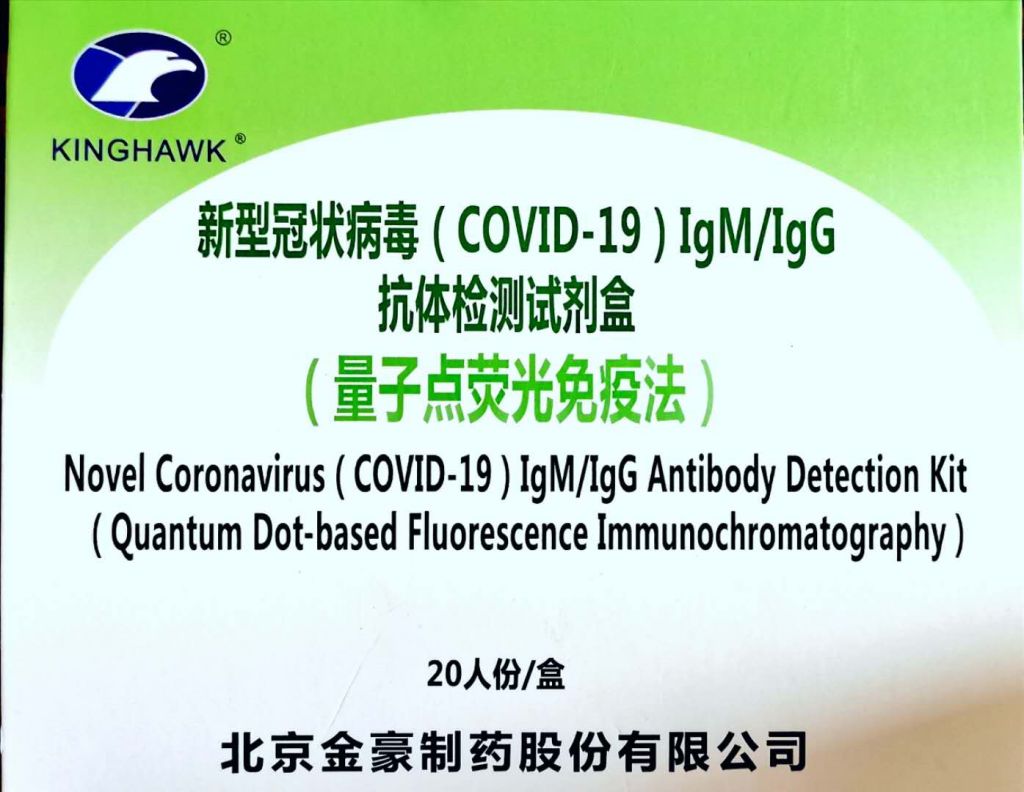 COVID-19 coronavirus rapid test kit in stock fast delivery novel coronavirus covid-19 rapid test rapid test covid-19 covid-19 te 