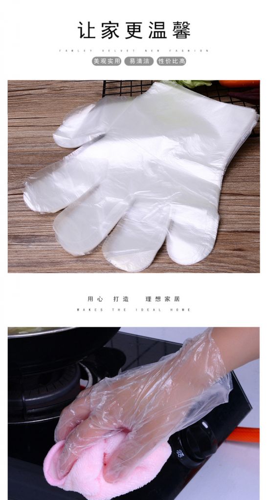 PE civilian disposable gloves