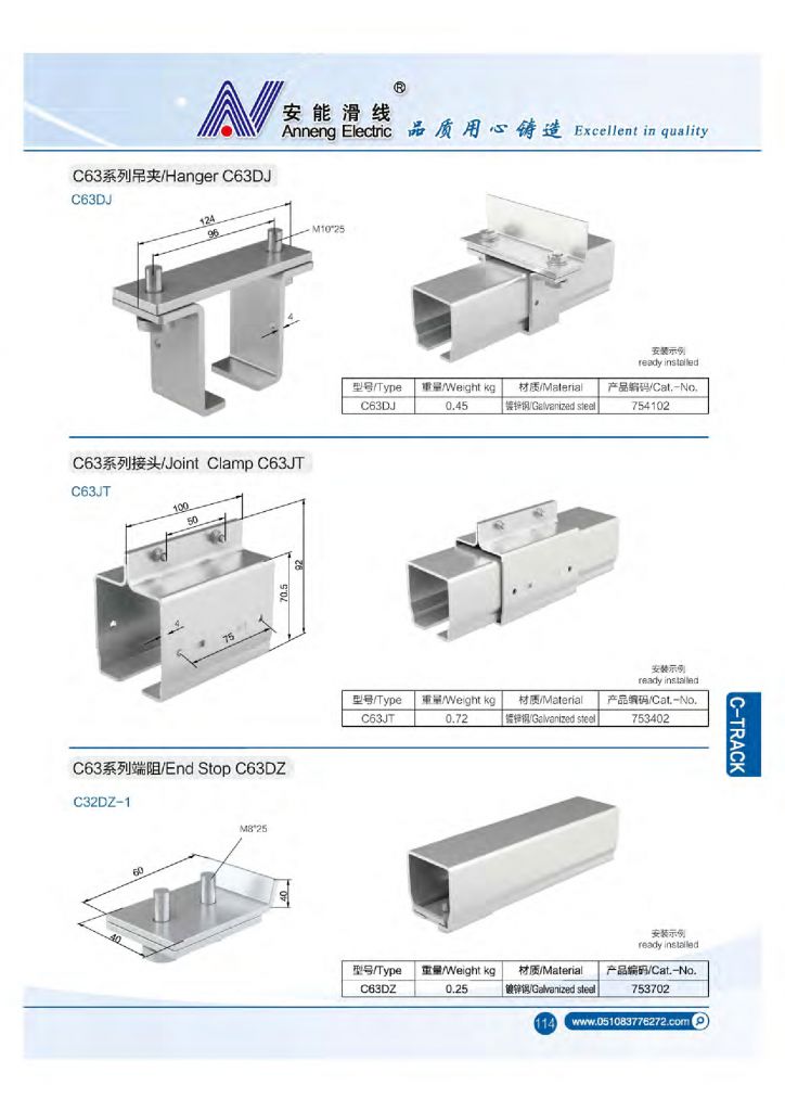 C-TRACK&CABLE TROLLEYS