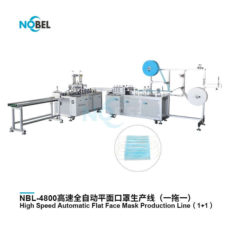 face mask machine NBL4800 high speed good quality NBL-4800 mÃƒÂ¡quina de mascarillas planas de alta velocidad (1+1)