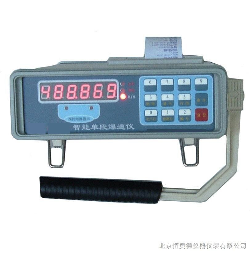 Intelligent Velocity Tester