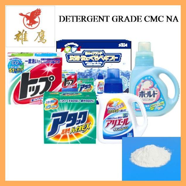 detergent grade Sodium CMC