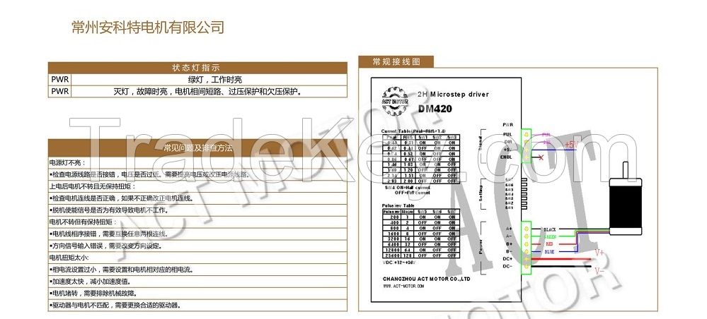 Two-Phase, Four-Phase Hybrid Stepper Motor Driver DM542