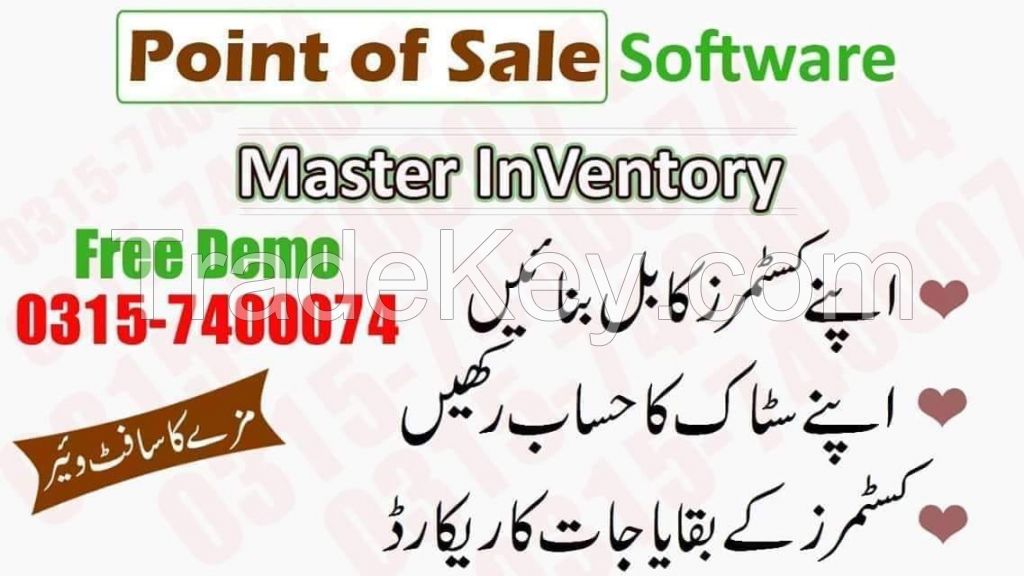 Accounting Software in Pakistan | ERP Experts Lahore | Best Business Solutions 