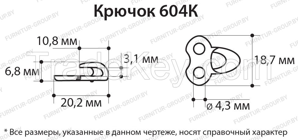 Die casting accessories //  Hooks //  Hook 604           (07E0400)