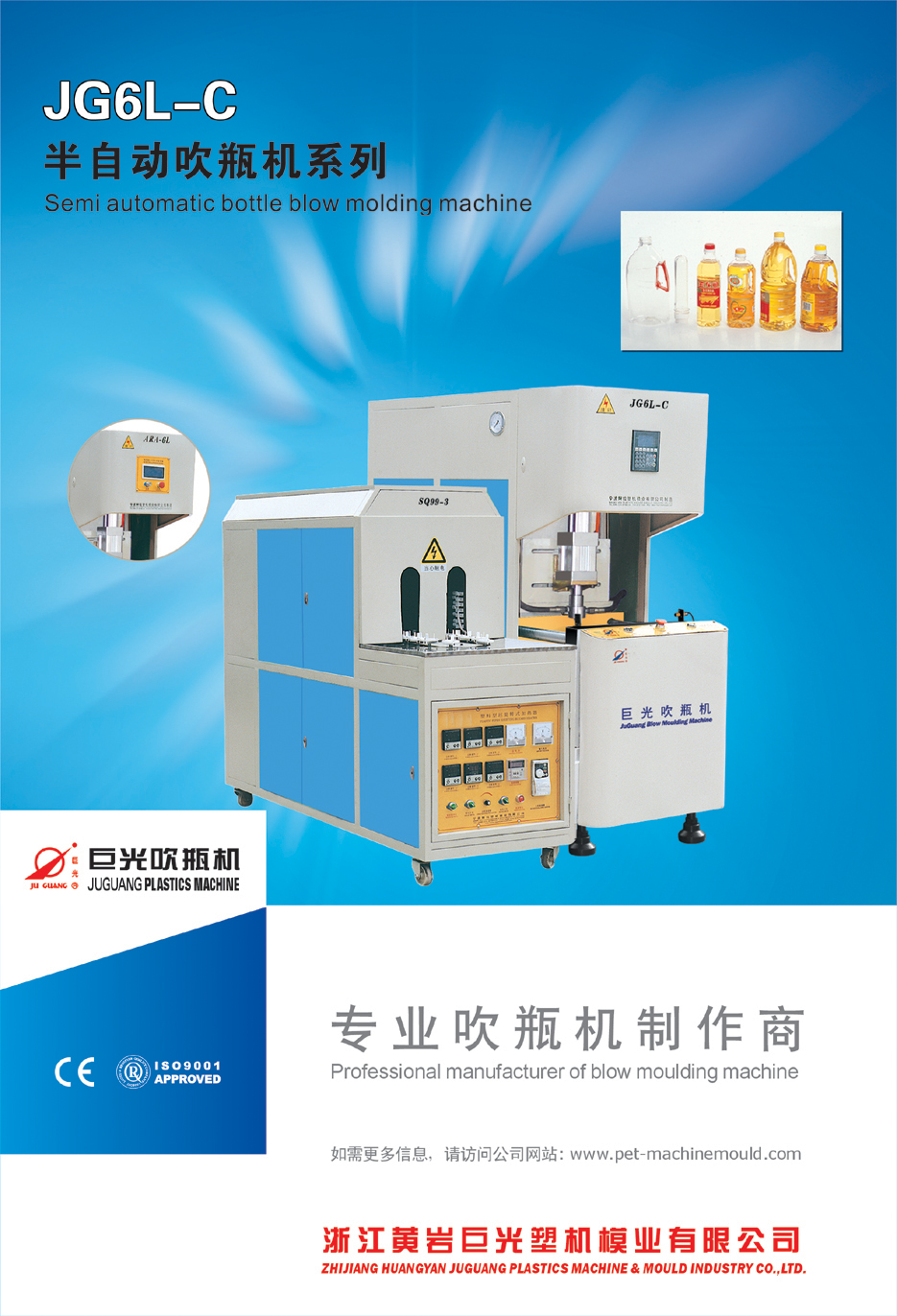 Oil Blow Molding Machine