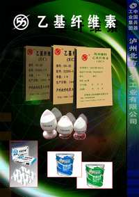 Ethyl Cellulose (Medical Use)
