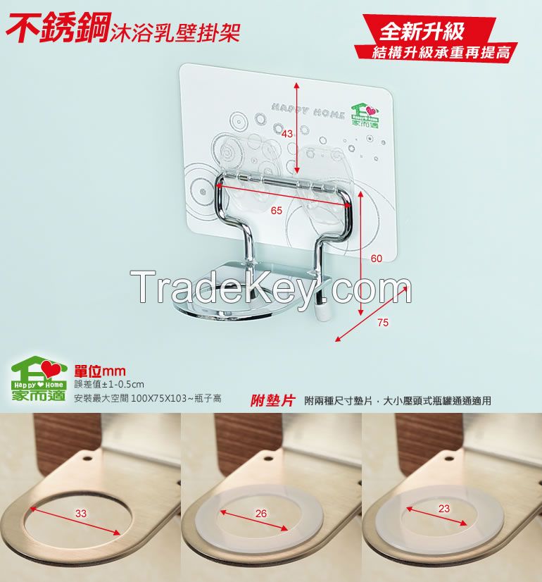 Wall Mounted Adhesive Bottle Holder