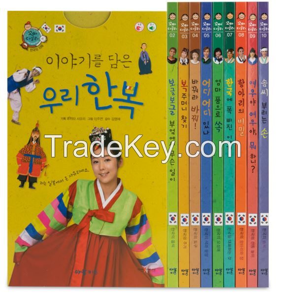 Korean Culture Edition Little Dagley