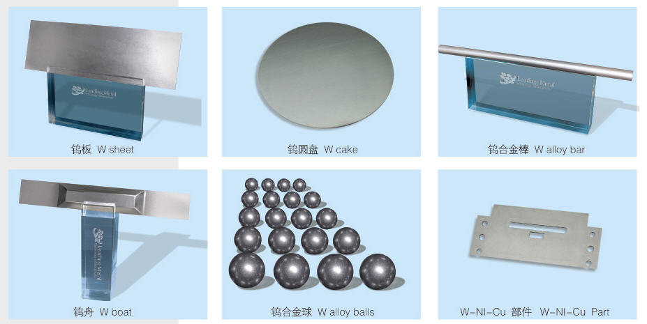 Tungsten Sheet,Plate,Boat,Cake,Alloy,Ball,Bar,Foil,Rod