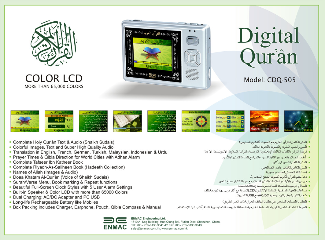 Color Digital Quran