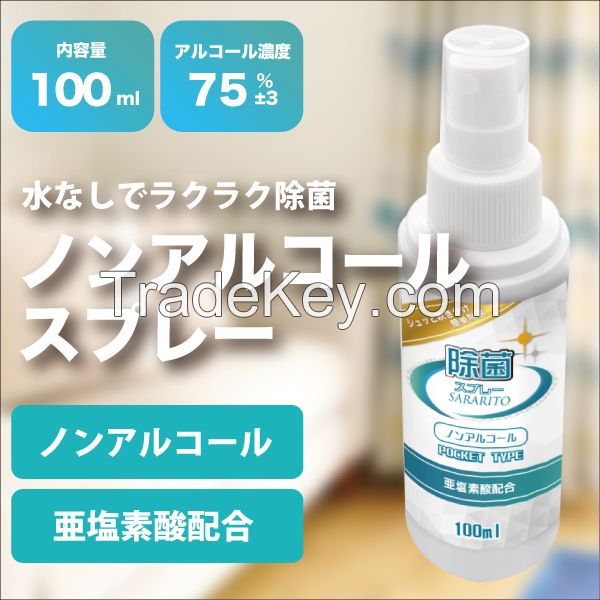 RS-L1258, SARARITO, Disinfectant spray non-alcoholic pocket type