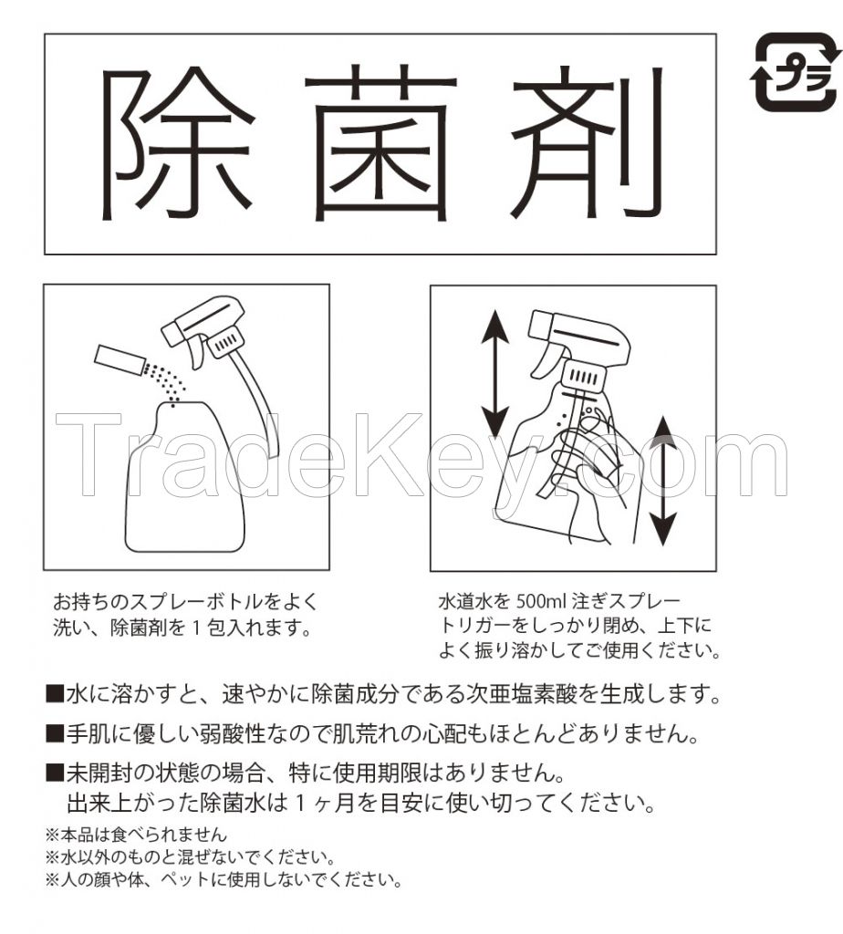 RS-L1256 SARARITO, Source of disinfectant water.