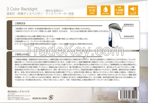 RS-E1425, Backlit thermometer / sterilization dispenser 500ml Non-contact desktop type Stand-alone type