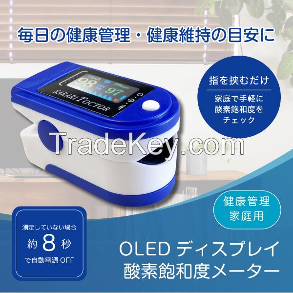 RS-E1442 OLED Display Oxygen Saturation Meter