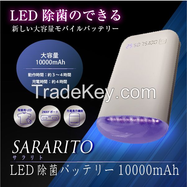 RS-C1261 SARARITO LED disinfection battery 10000mAh