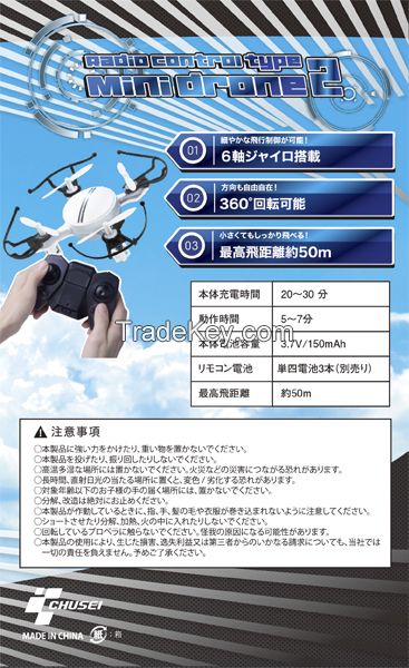 RS-G950 radio-controlled mini drone