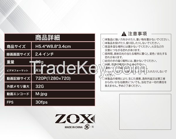 ZX-017, 2.4 inch drive recorder with 6 lights and back camera
