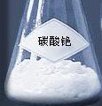 Cesium Carbonate(99.9%)