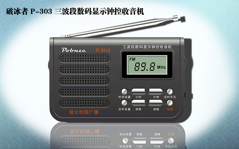 digital display clock-controlled radio-p-303