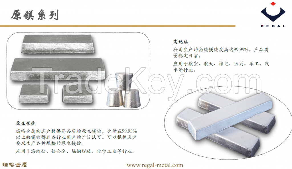 Magnesium ingots, Aluminum ingots, alloys.