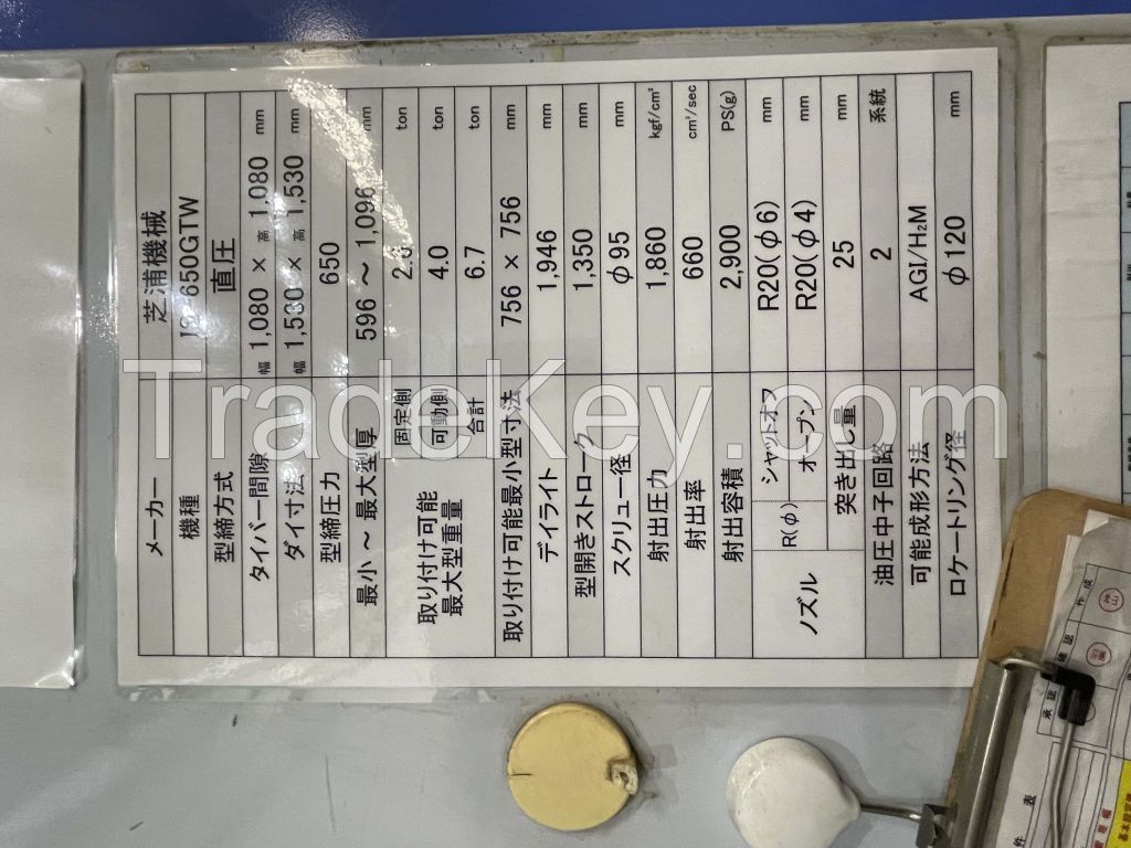 USED INJECTION MOULDING MACHINE