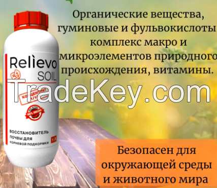 Relievo Soil