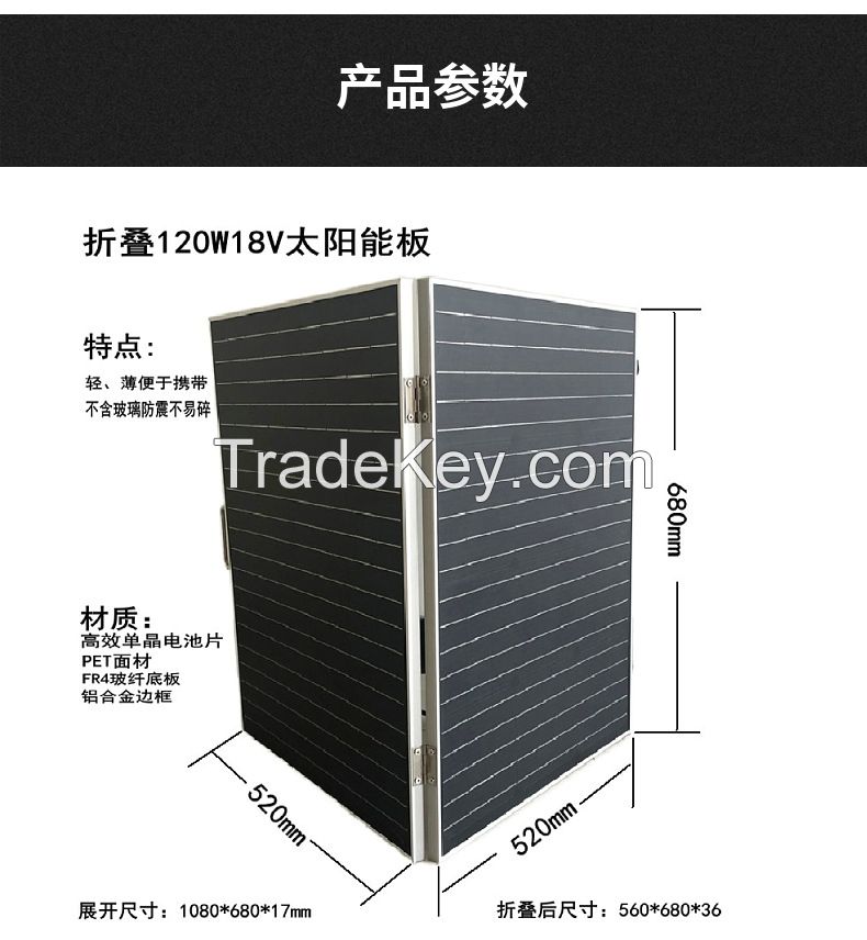 Portable solar folding panel 120W photovoltaic power generation panel field emergency charger 