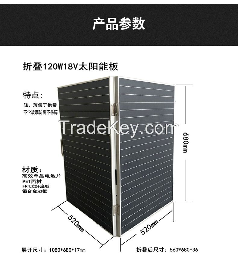 Portable solar folding panel 120W photovoltaic power generation panel field emergency charger