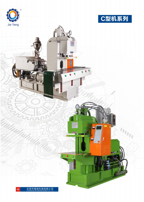 Factory price C -type vertical plastic injection moulding machine