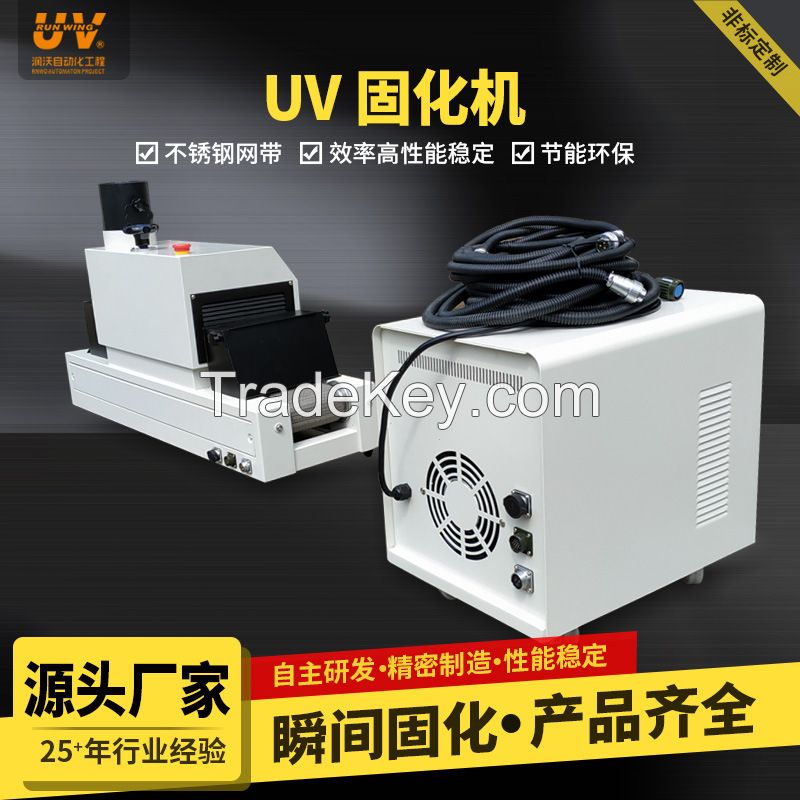 UV TEST MACHINE  UV CURING MACHINE  UV SYSTEM  UV OVEN