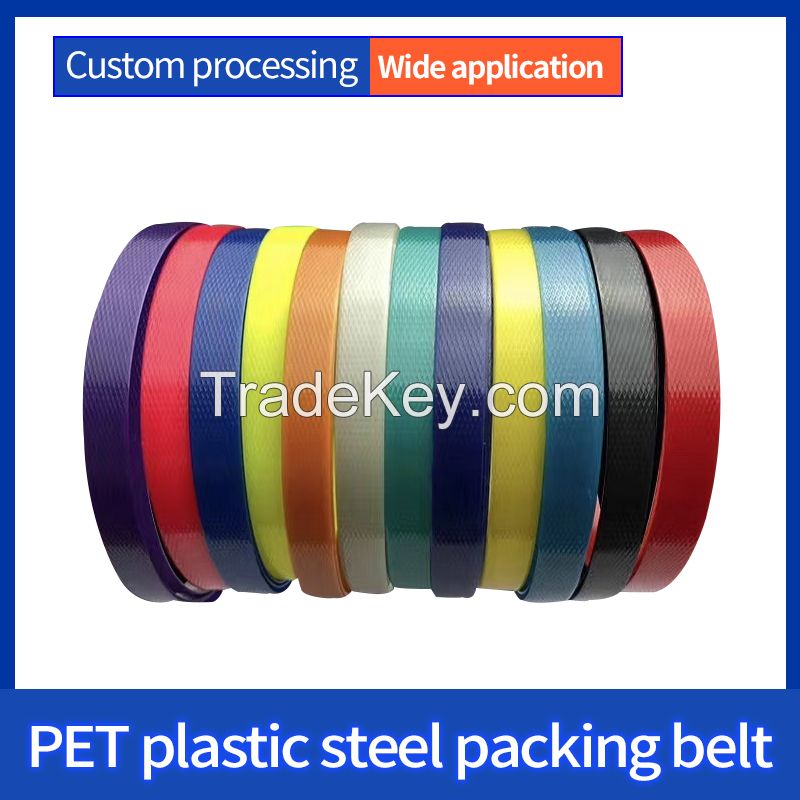 Shenzhan-Customized color polyester packaging plastic steel strip coil packaging PET plastic steel packing belt/Can be customized / please contact customer service before placing an order PET 1307