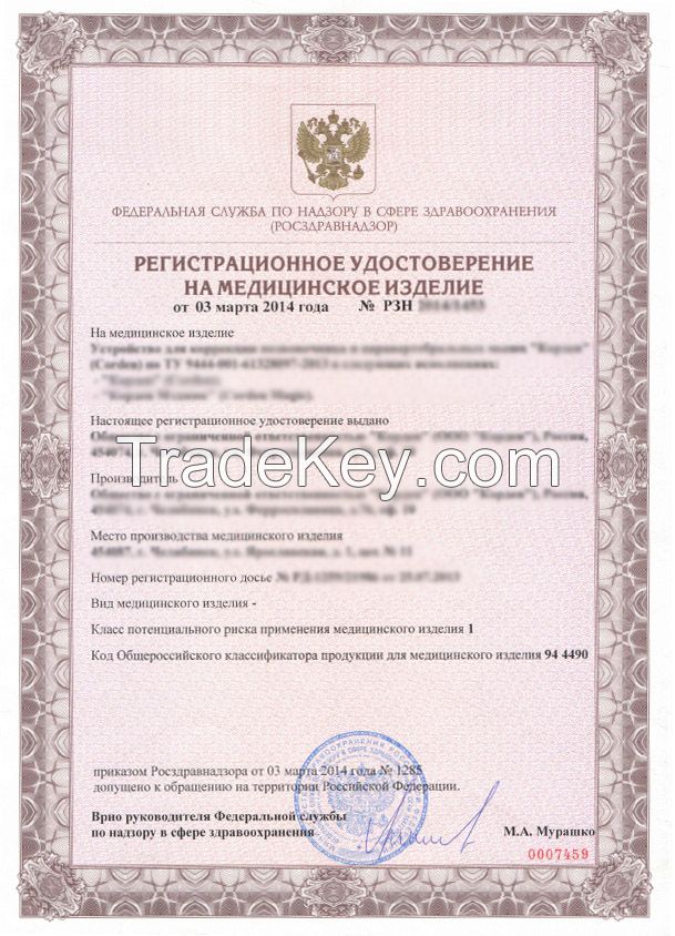 Registration certificates